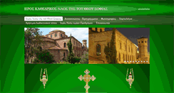 Desktop Screenshot of agiasofia.info